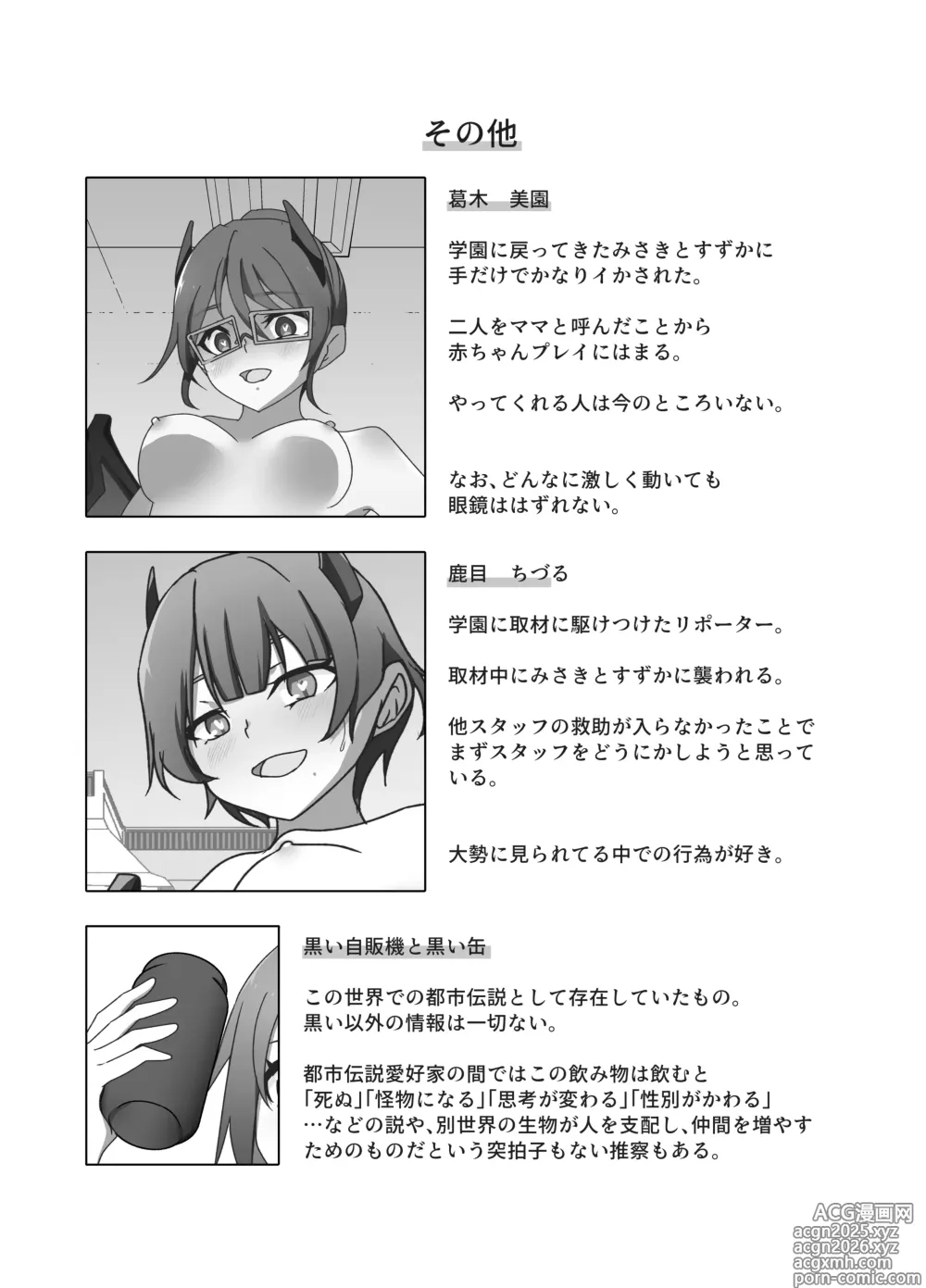 Page 28 of doujinshi One Coin Pandemic