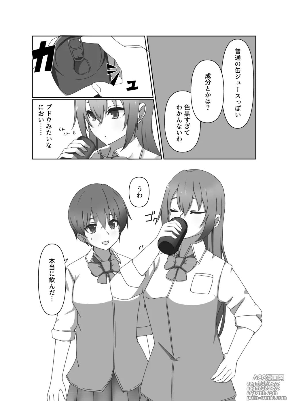 Page 4 of doujinshi One Coin Pandemic