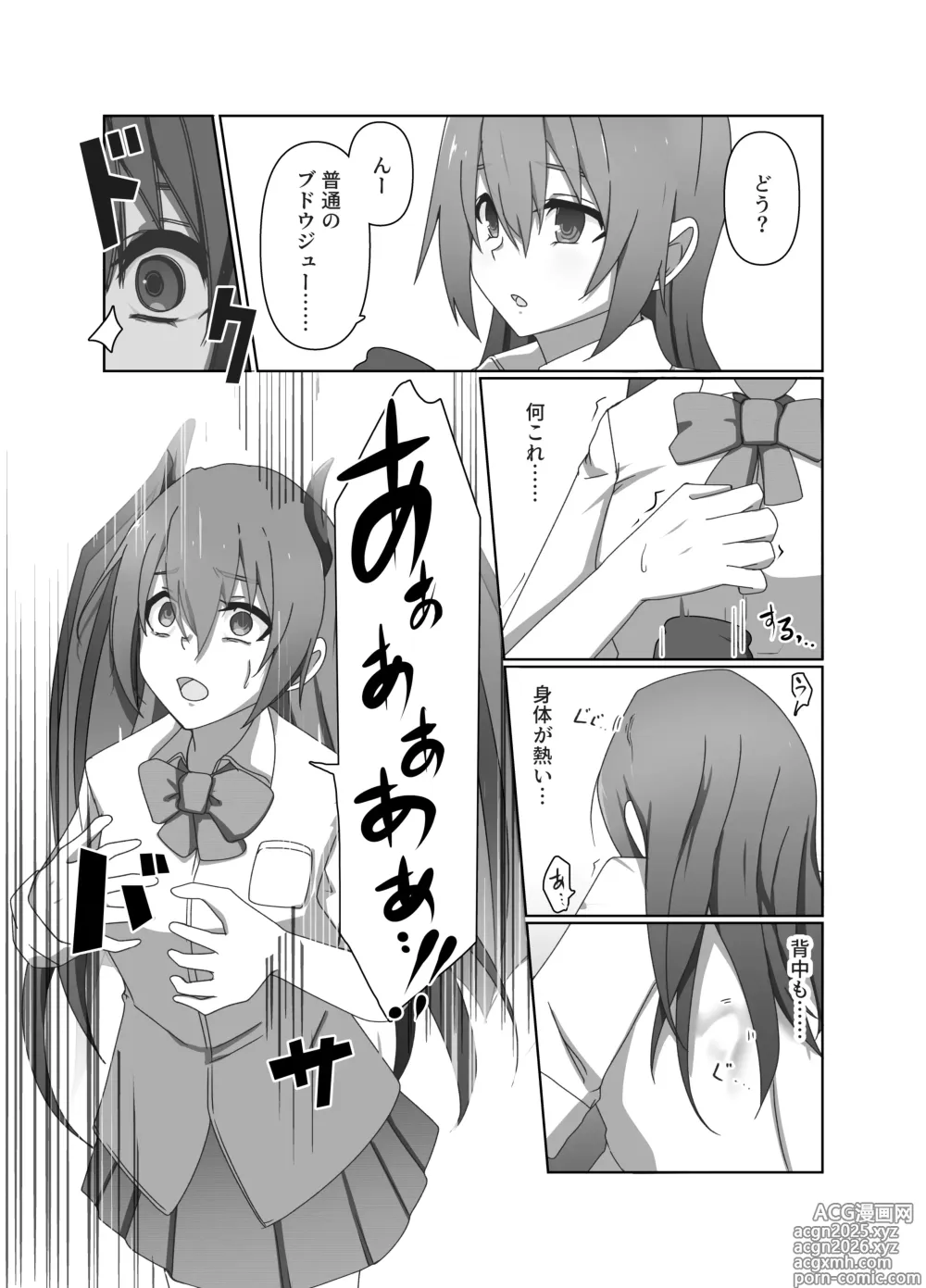 Page 5 of doujinshi One Coin Pandemic