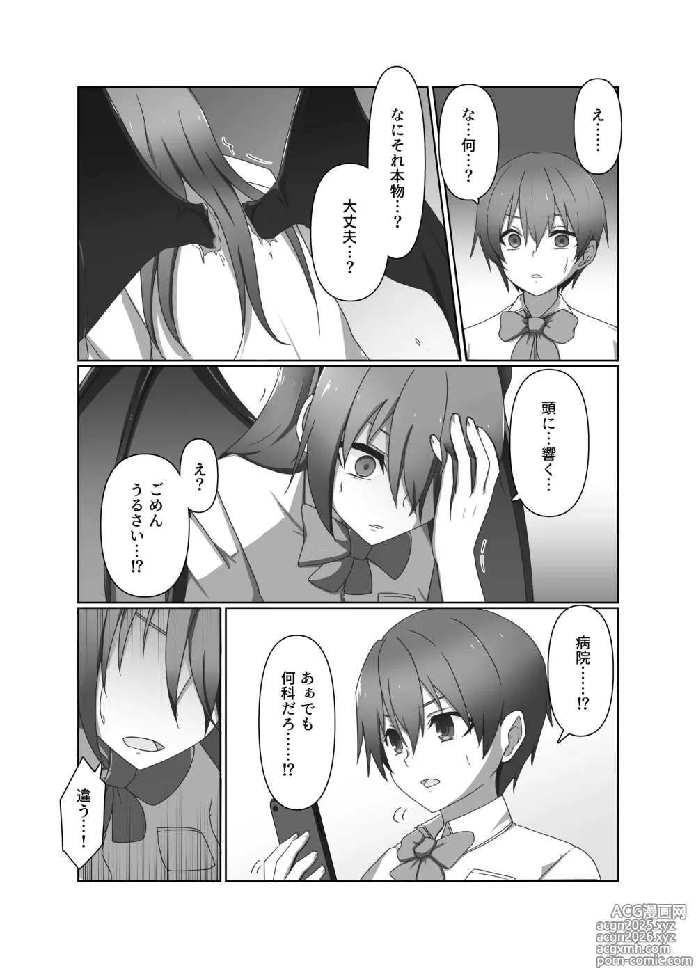 Page 6 of doujinshi One Coin Pandemic