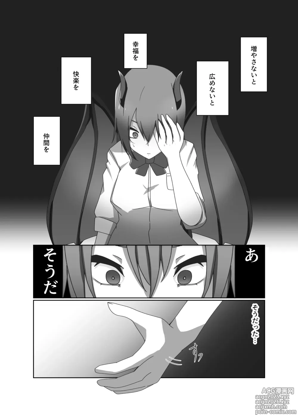 Page 7 of doujinshi One Coin Pandemic