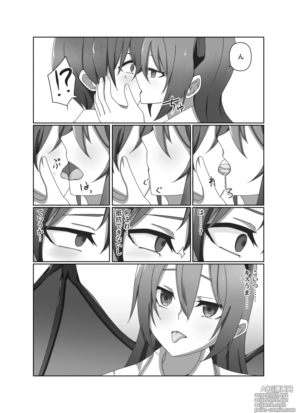 Page 8 of doujinshi One Coin Pandemic