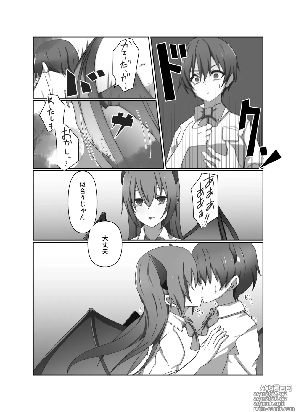 Page 10 of doujinshi One Coin Pandemic