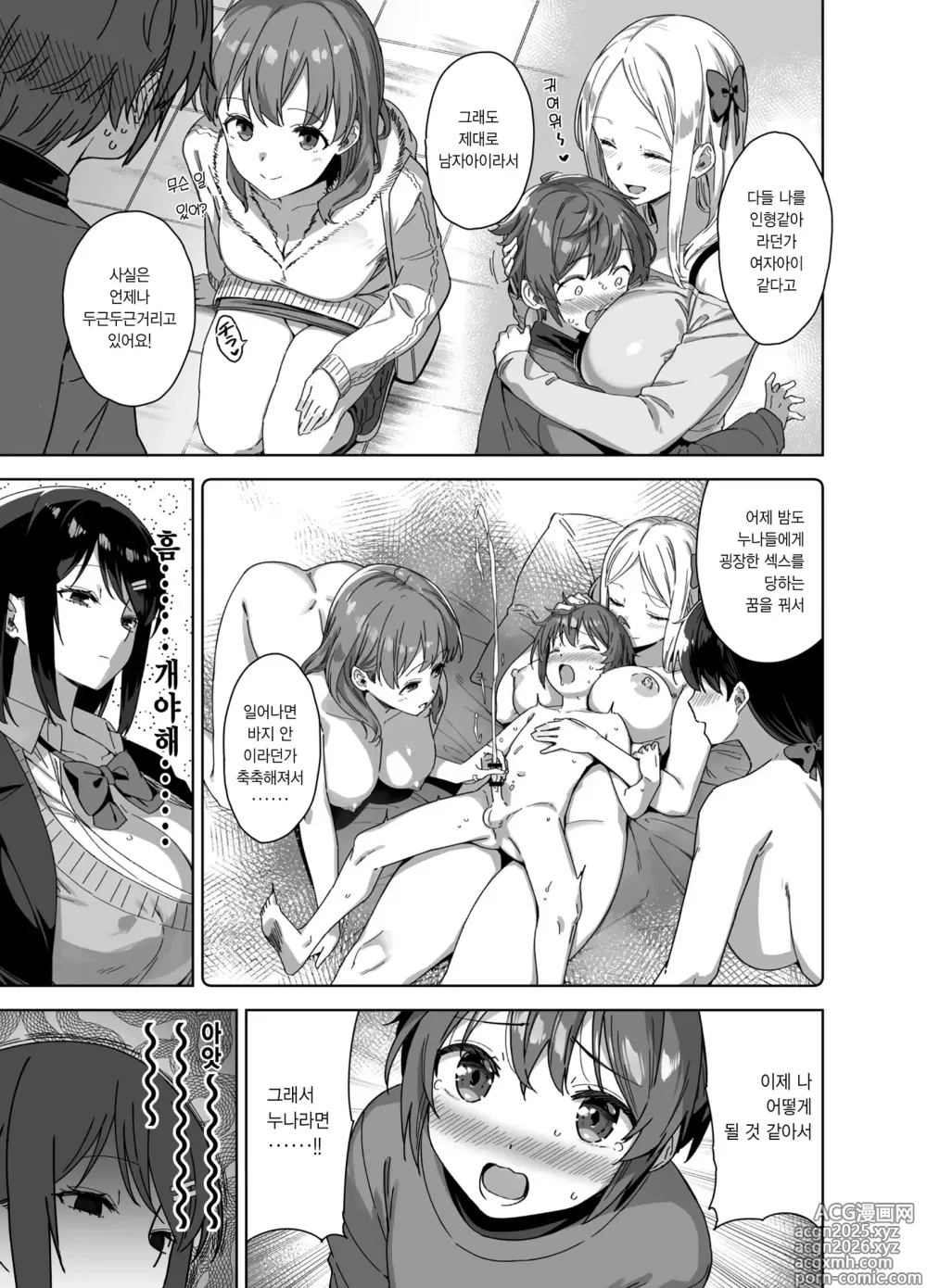 Page 12 of doujinshi Boku Nerai no Ecchi na Dekkai Onee-san + C105 Omake Hon