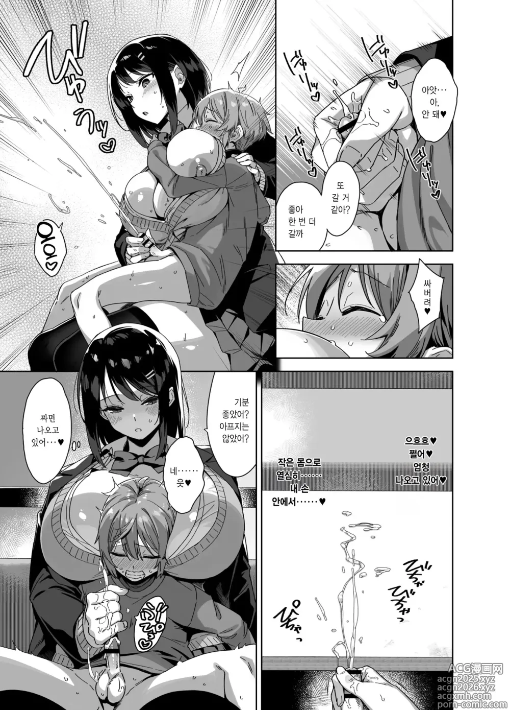 Page 16 of doujinshi Boku Nerai no Ecchi na Dekkai Onee-san + C105 Omake Hon