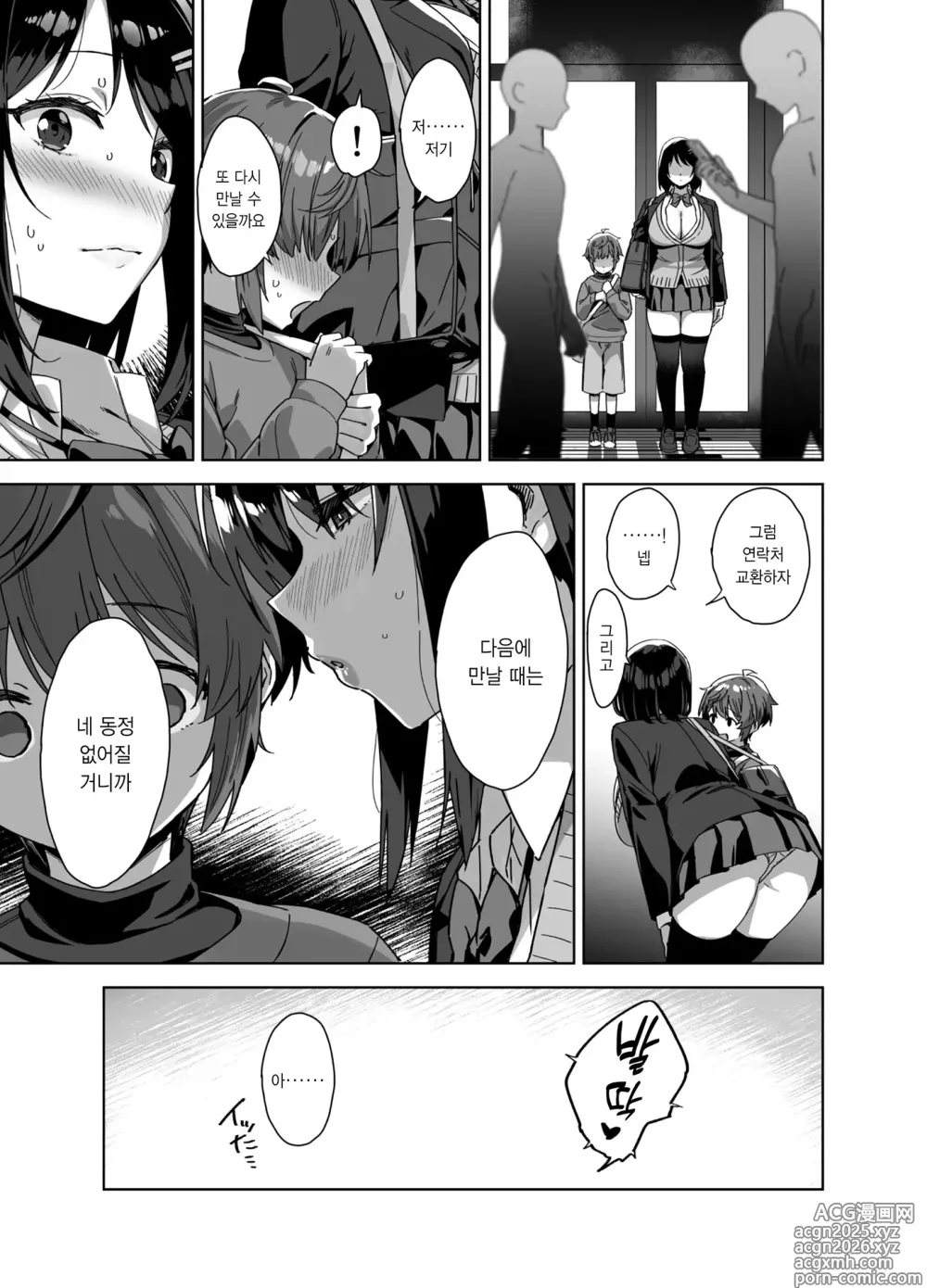 Page 20 of doujinshi Boku Nerai no Ecchi na Dekkai Onee-san + C105 Omake Hon