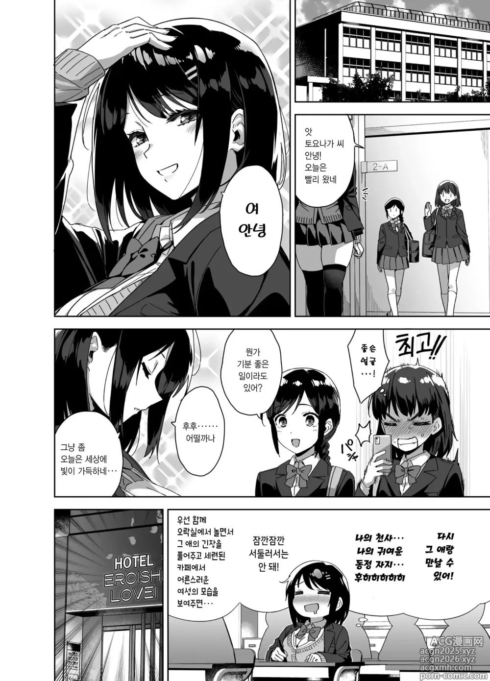 Page 21 of doujinshi Boku Nerai no Ecchi na Dekkai Onee-san + C105 Omake Hon