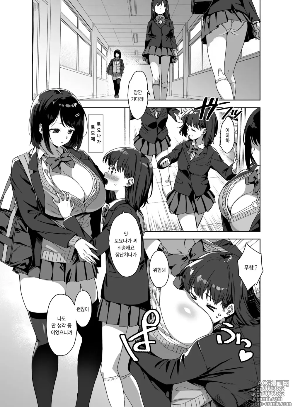 Page 4 of doujinshi Boku Nerai no Ecchi na Dekkai Onee-san + C105 Omake Hon