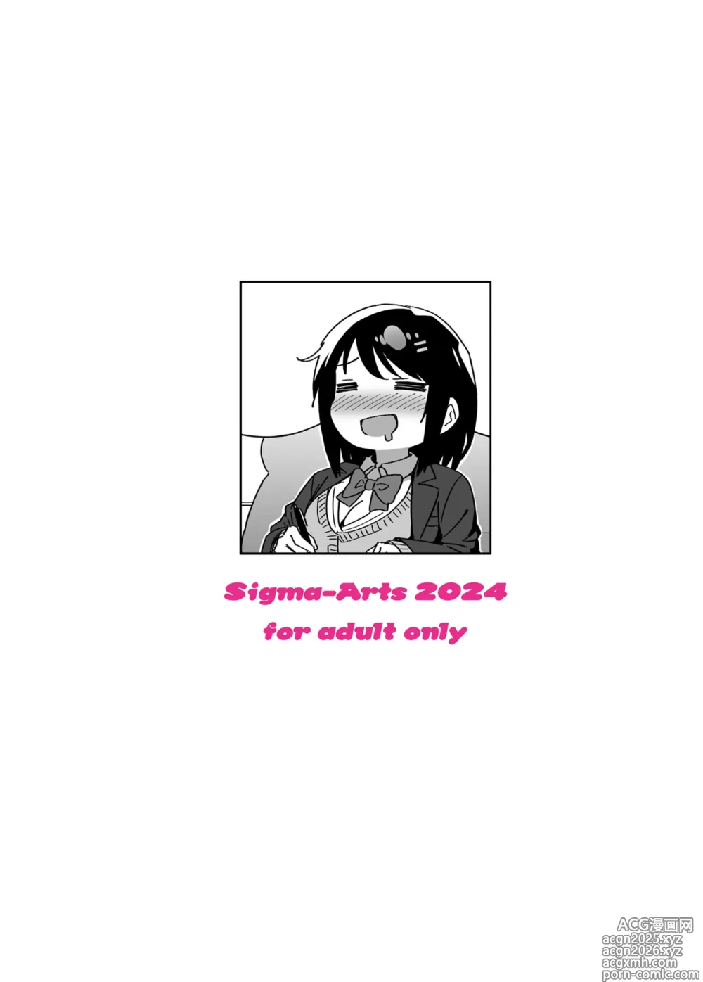 Page 37 of doujinshi Boku Nerai no Ecchi na Dekkai Onee-san + C105 Omake Hon