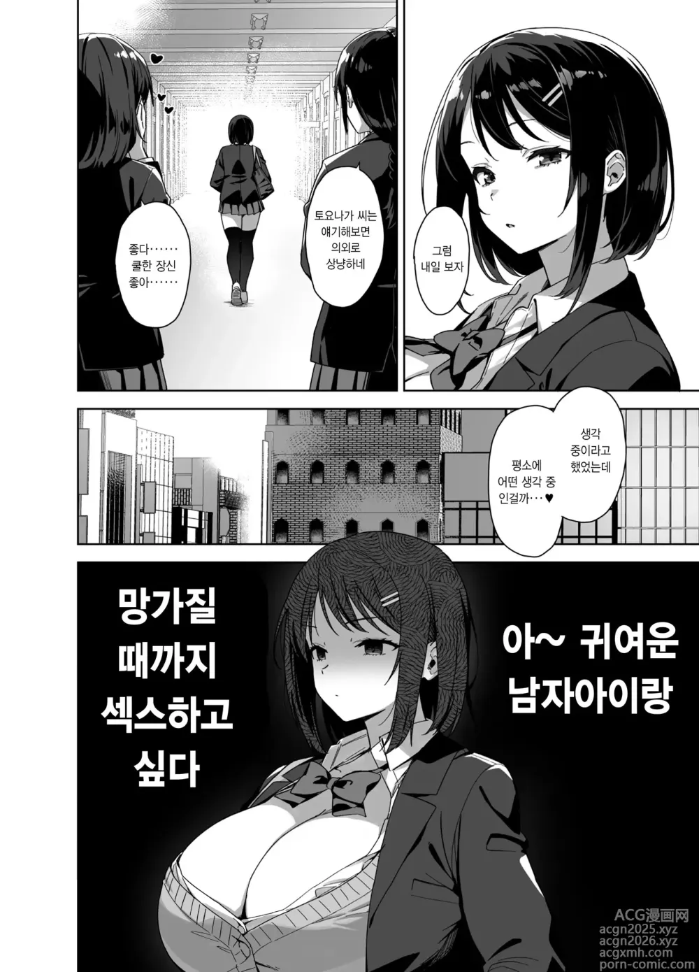 Page 5 of doujinshi Boku Nerai no Ecchi na Dekkai Onee-san + C105 Omake Hon