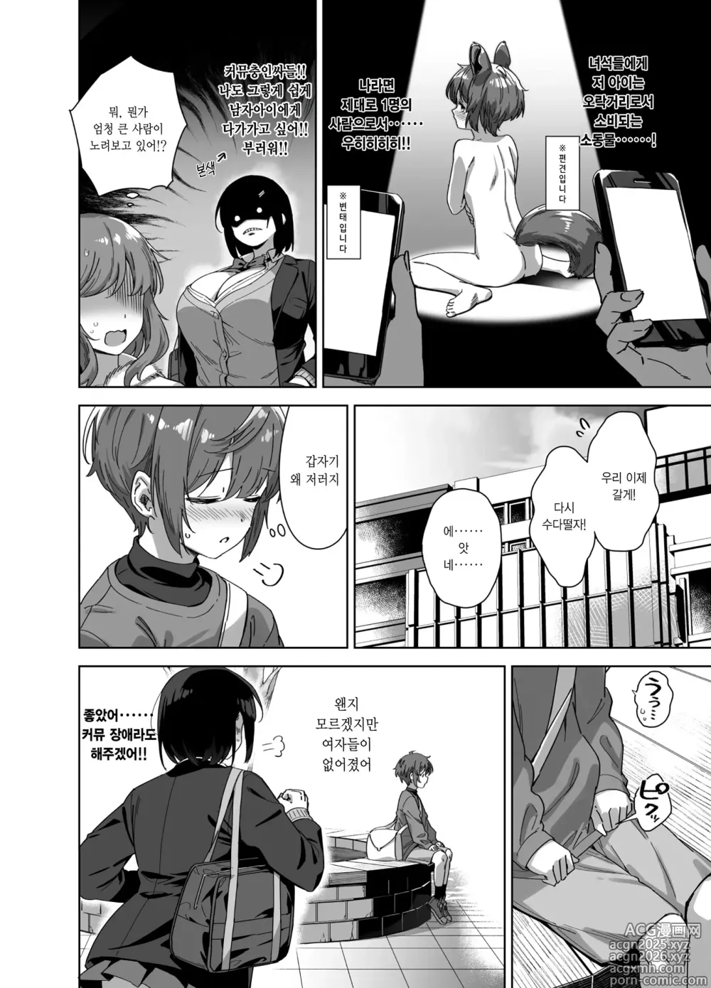 Page 7 of doujinshi Boku Nerai no Ecchi na Dekkai Onee-san + C105 Omake Hon