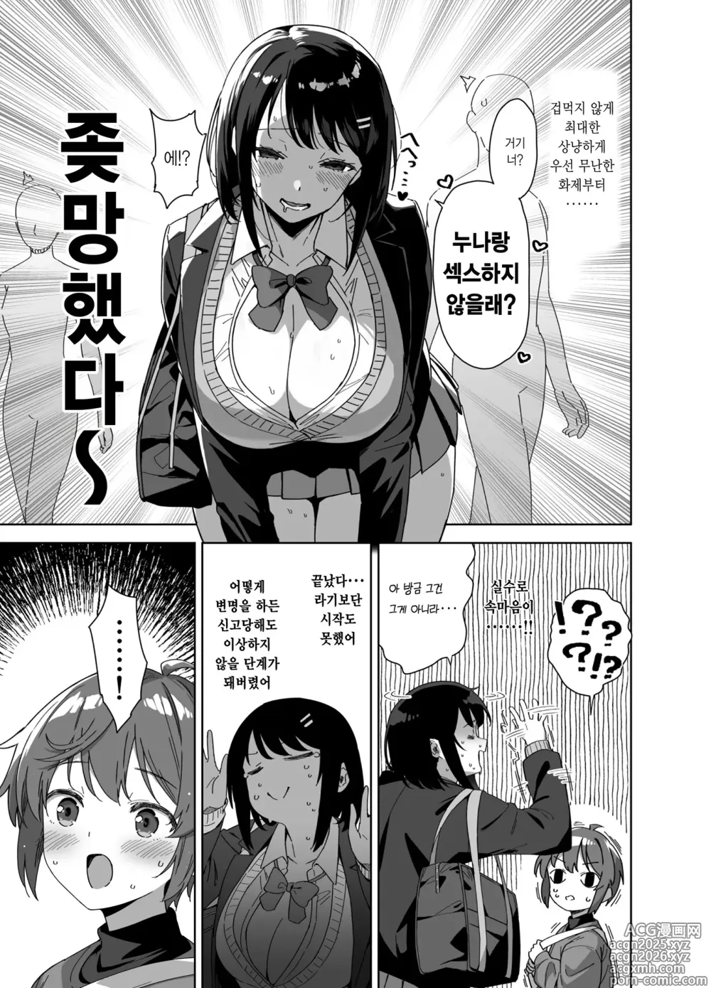 Page 8 of doujinshi Boku Nerai no Ecchi na Dekkai Onee-san + C105 Omake Hon