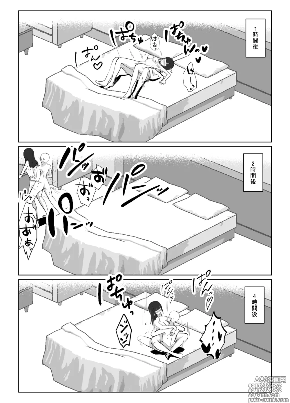 Page 27 of doujinshi The real face behind the mask