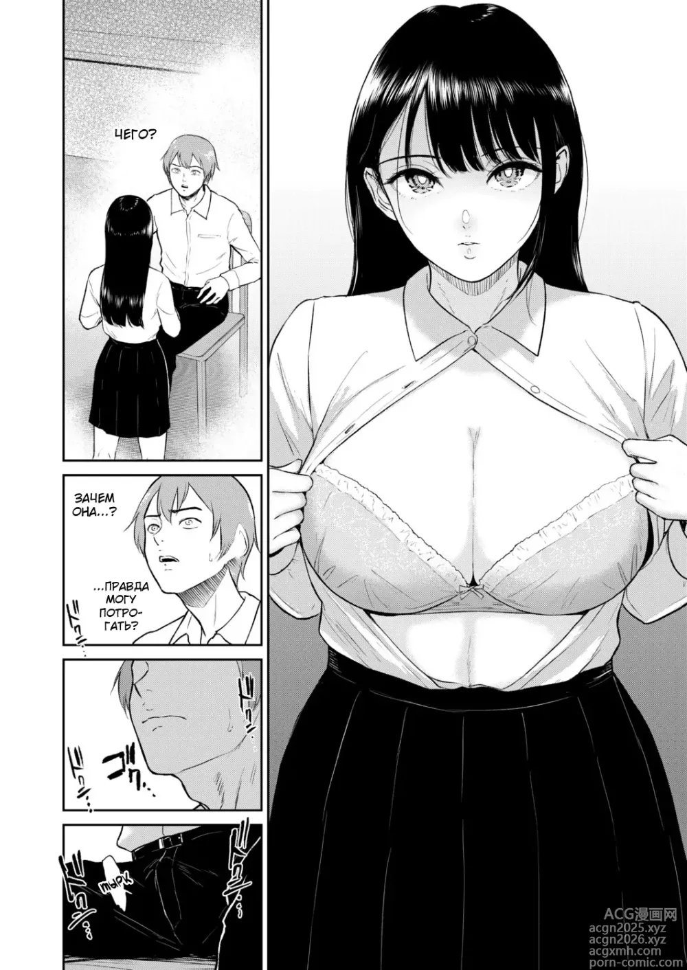 Page 12 of manga Iinarikko 1 / Послушный ребёнок