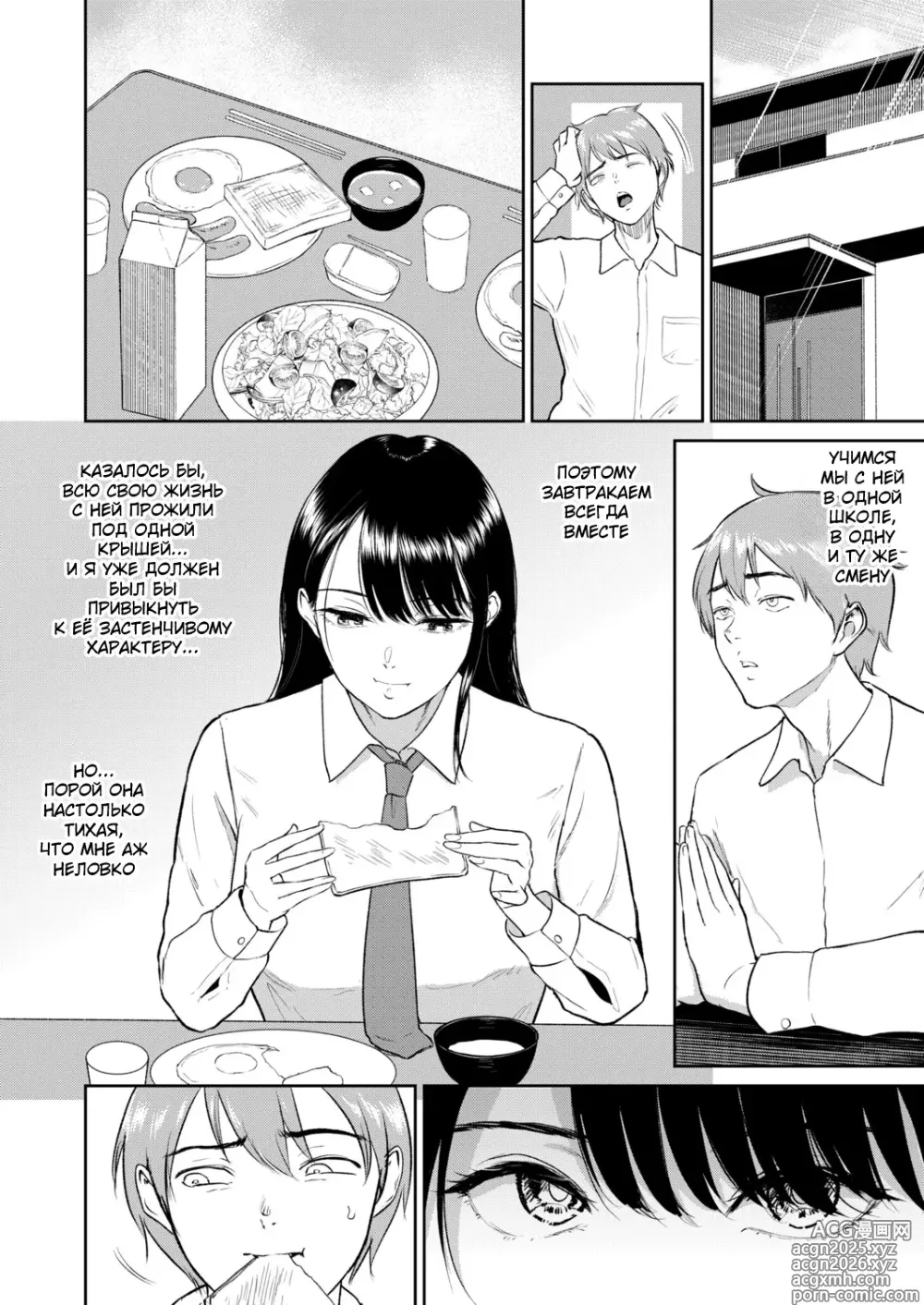 Page 4 of manga Iinarikko 1 / Послушный ребёнок