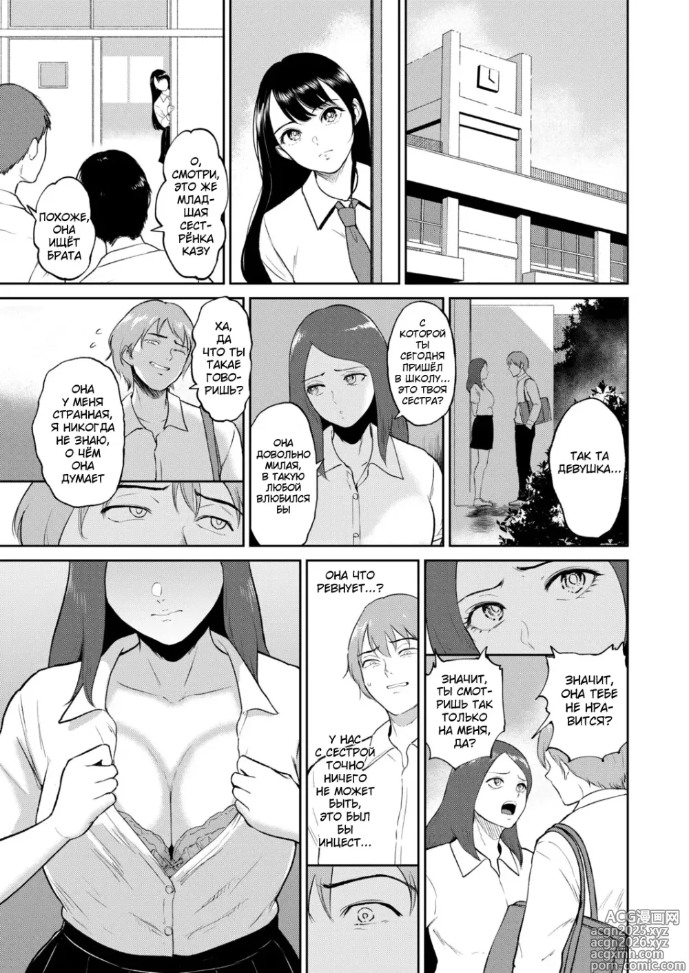 Page 9 of manga Iinarikko 1 / Послушный ребёнок