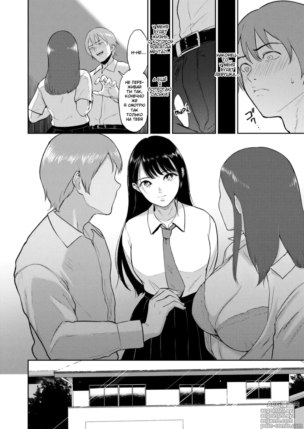 Page 10 of manga Iinarikko 1 / Послушный ребёнок