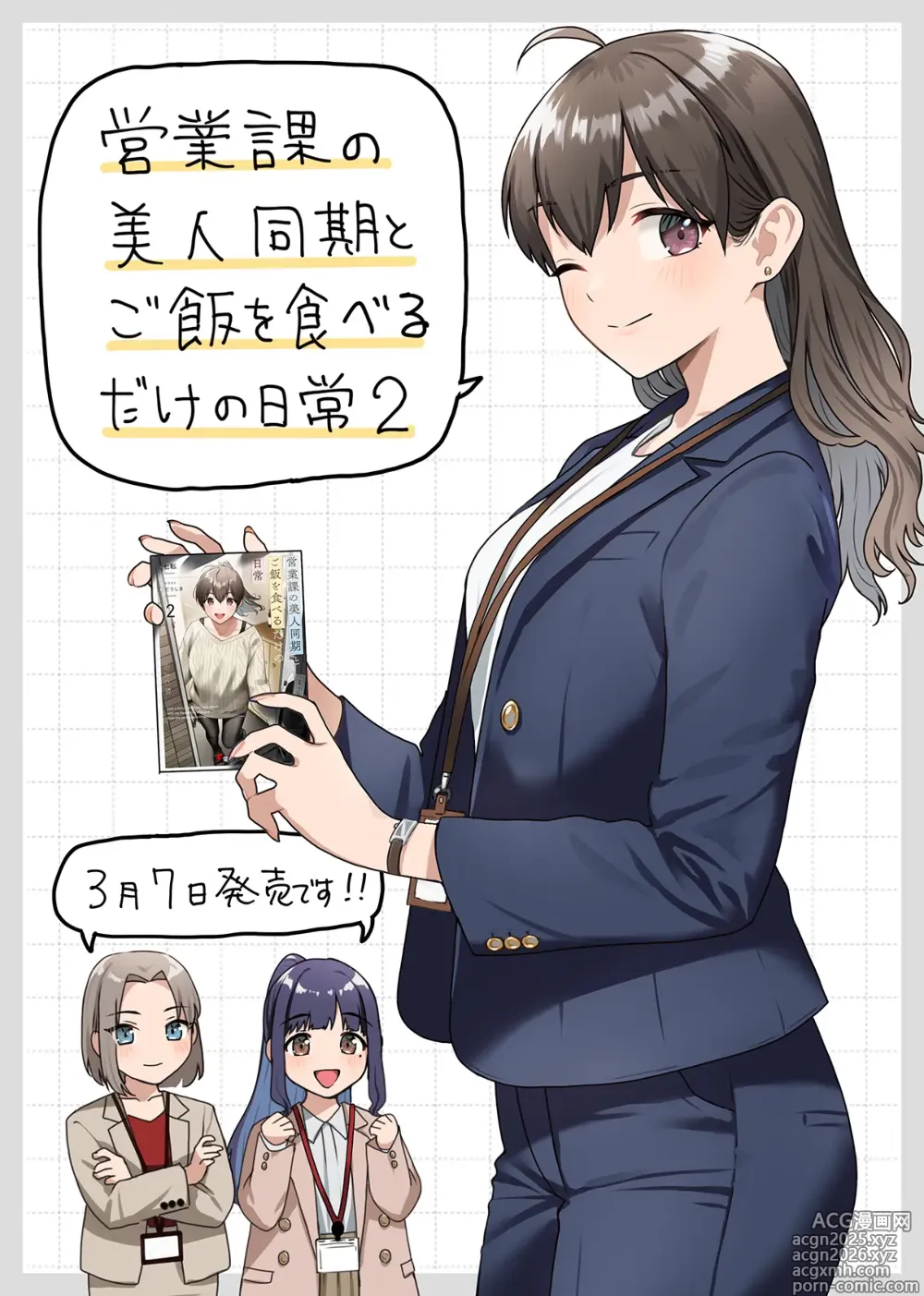 Page 3 of imageset Doshima