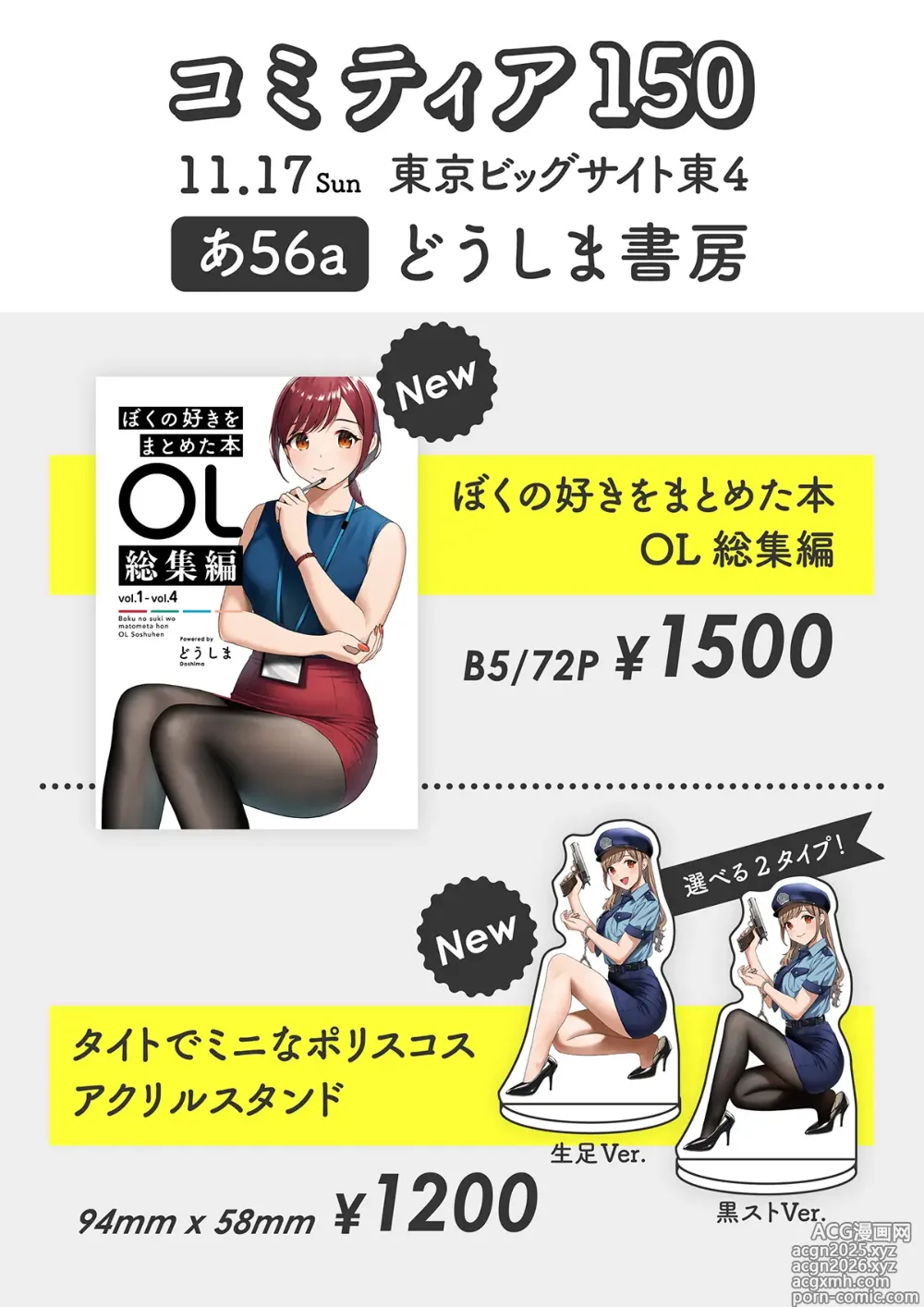 Page 383 of imageset Doshima
