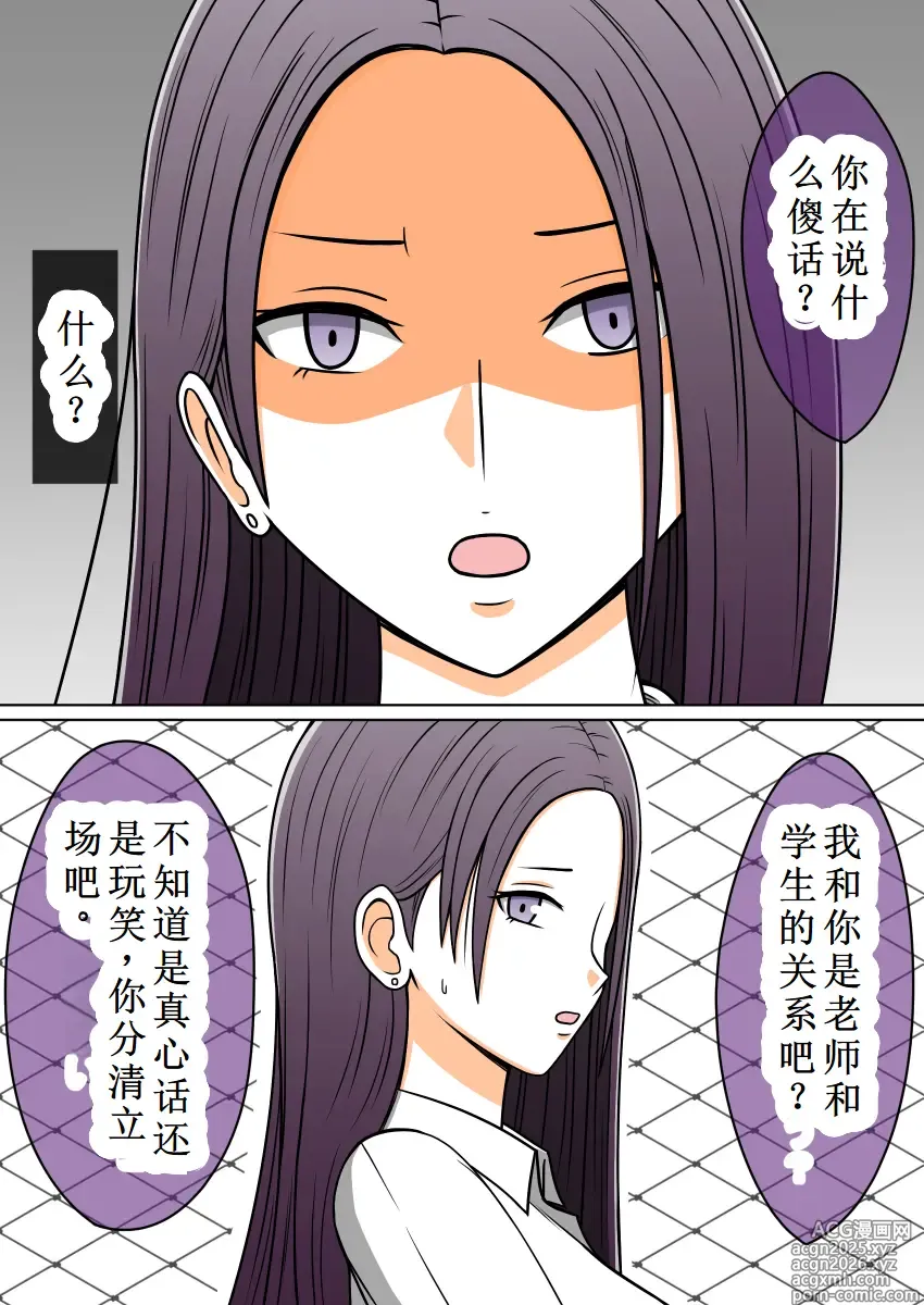 Page 2 of doujinshi 消失的紫乃老师（OCR+LLM机翻)