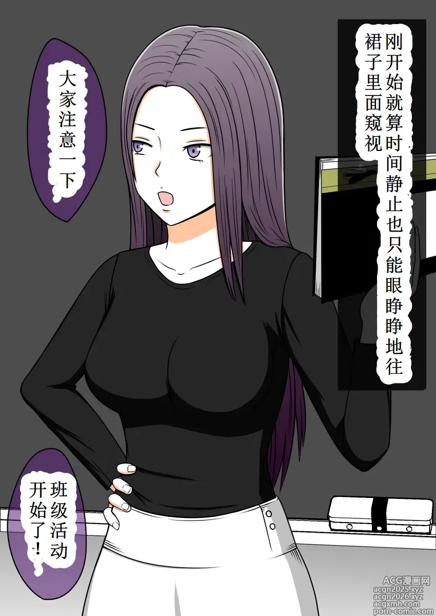 Page 12 of doujinshi 消失的紫乃老师（OCR+LLM机翻)