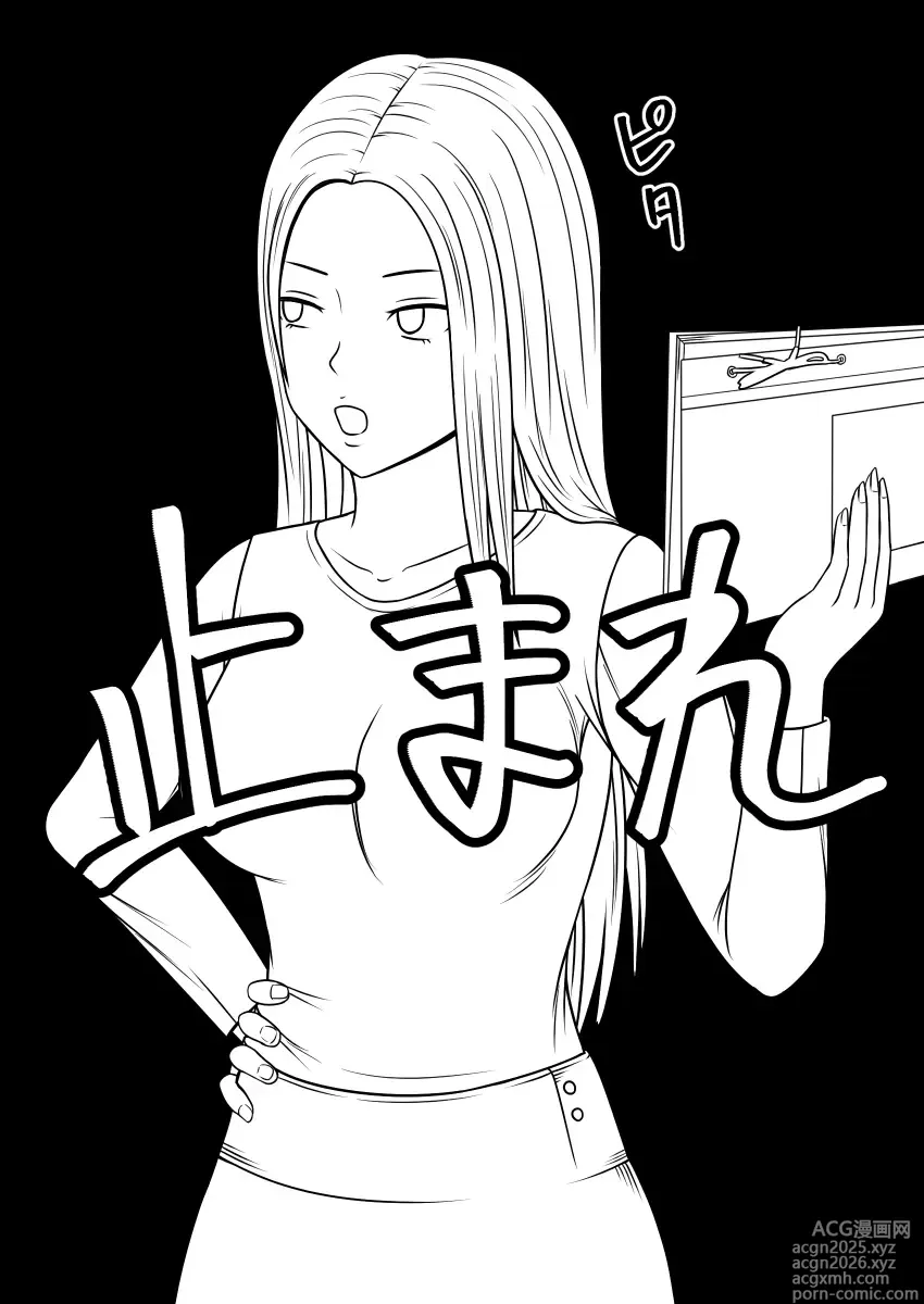 Page 13 of doujinshi 消失的紫乃老师（OCR+LLM机翻)