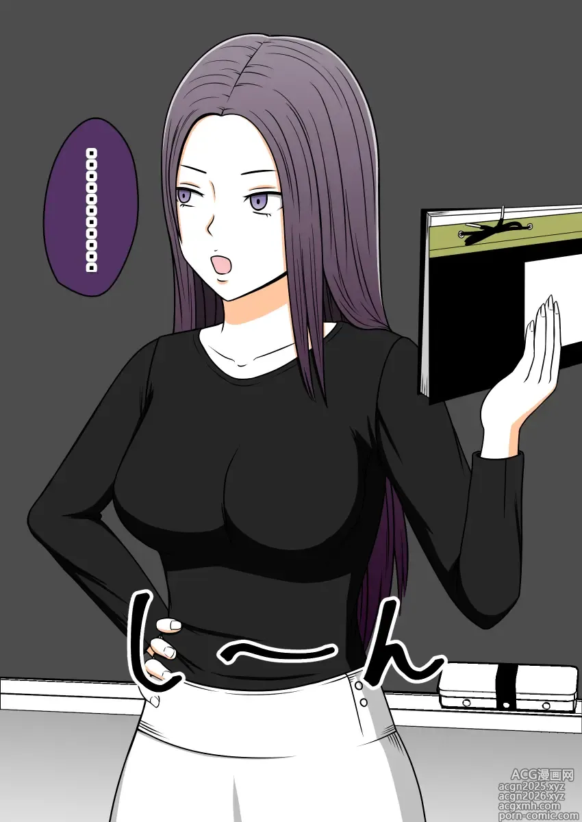 Page 14 of doujinshi 消失的紫乃老师（OCR+LLM机翻)