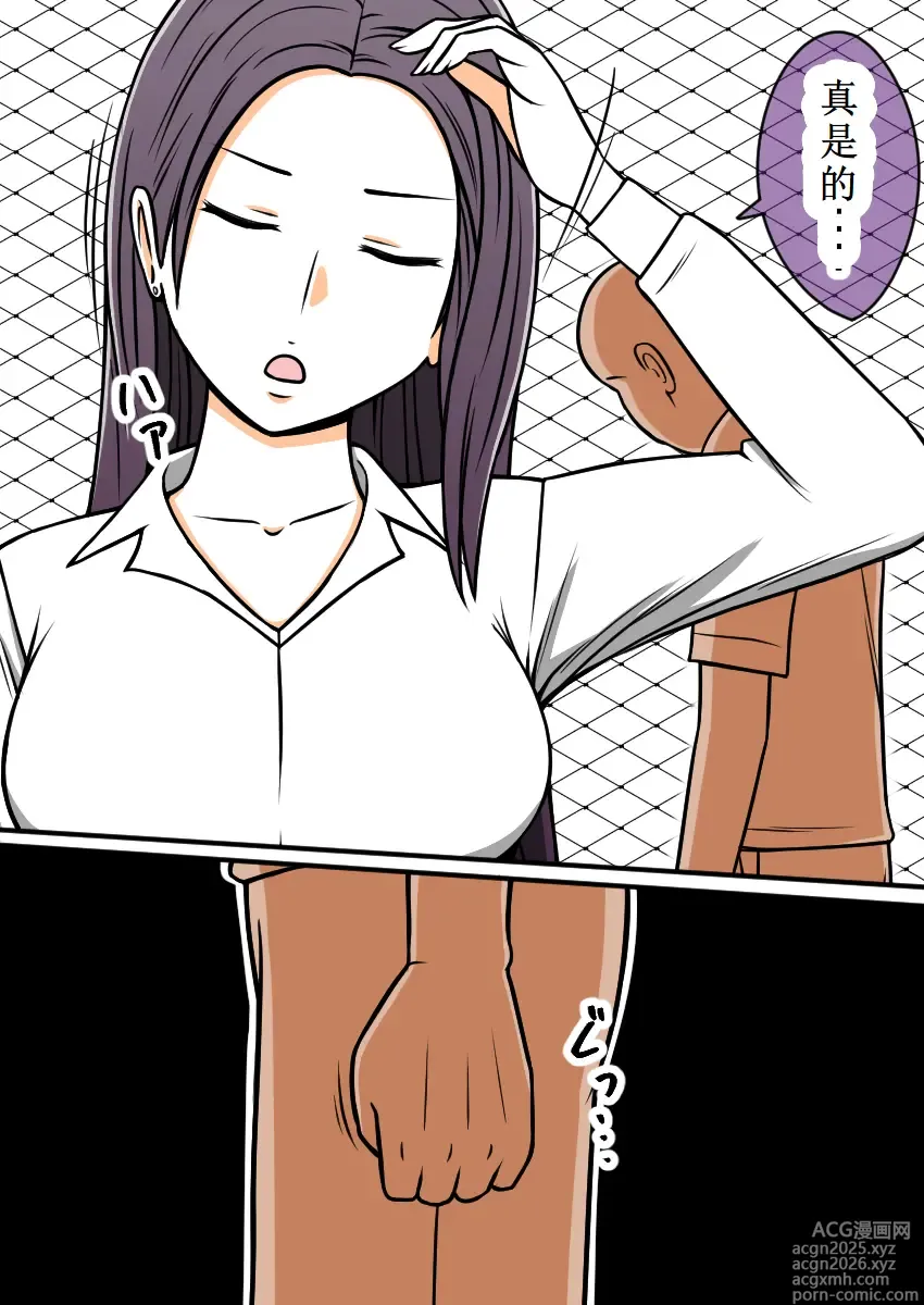 Page 3 of doujinshi 消失的紫乃老师（OCR+LLM机翻)