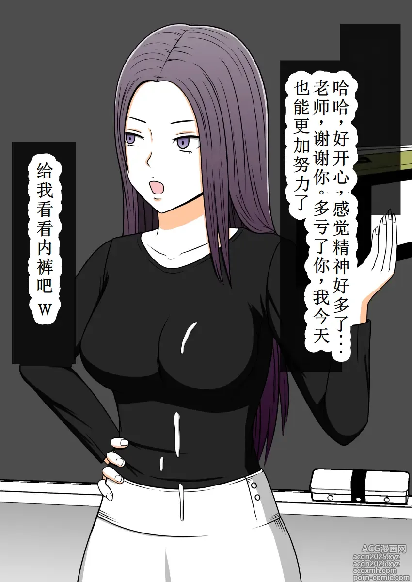 Page 22 of doujinshi 消失的紫乃老师（OCR+LLM机翻)