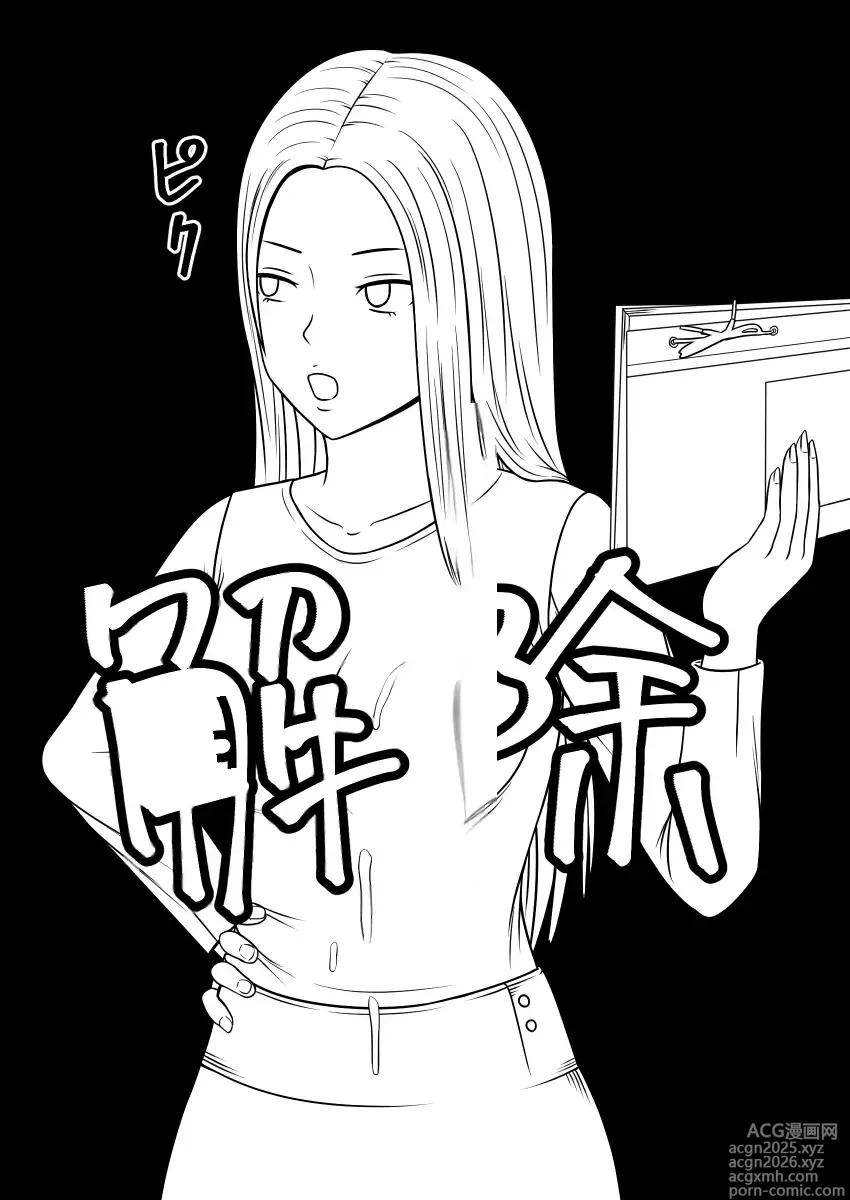 Page 23 of doujinshi 消失的紫乃老师（OCR+LLM机翻)