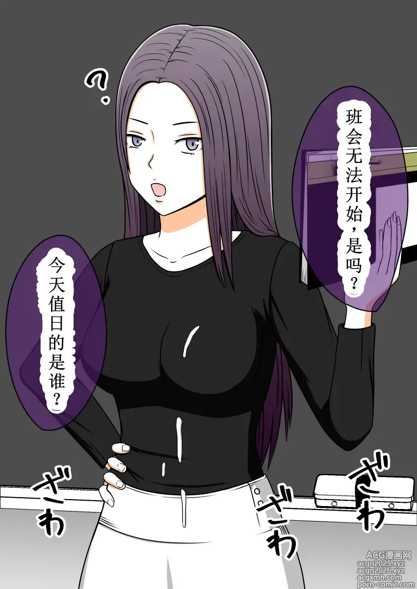 Page 24 of doujinshi 消失的紫乃老师（OCR+LLM机翻)