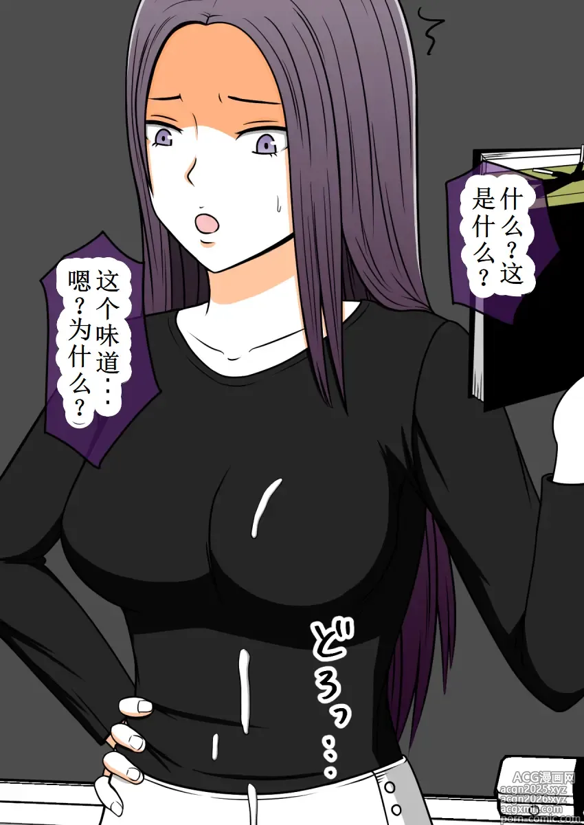 Page 25 of doujinshi 消失的紫乃老师（OCR+LLM机翻)
