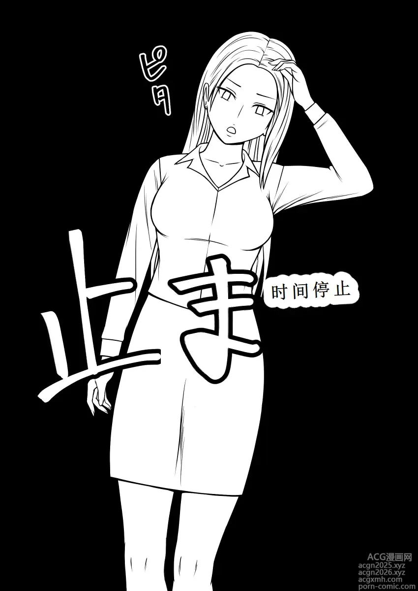 Page 4 of doujinshi 消失的紫乃老师（OCR+LLM机翻)