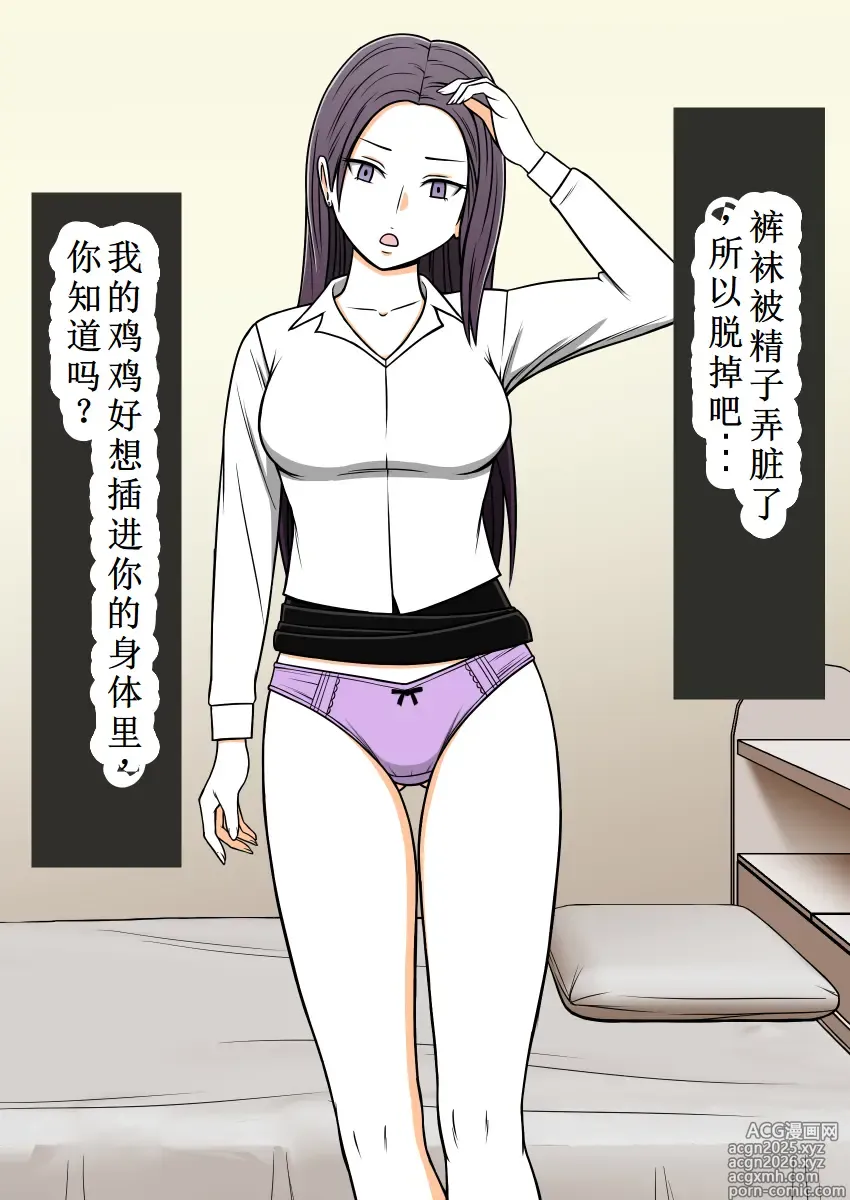 Page 31 of doujinshi 消失的紫乃老师（OCR+LLM机翻)