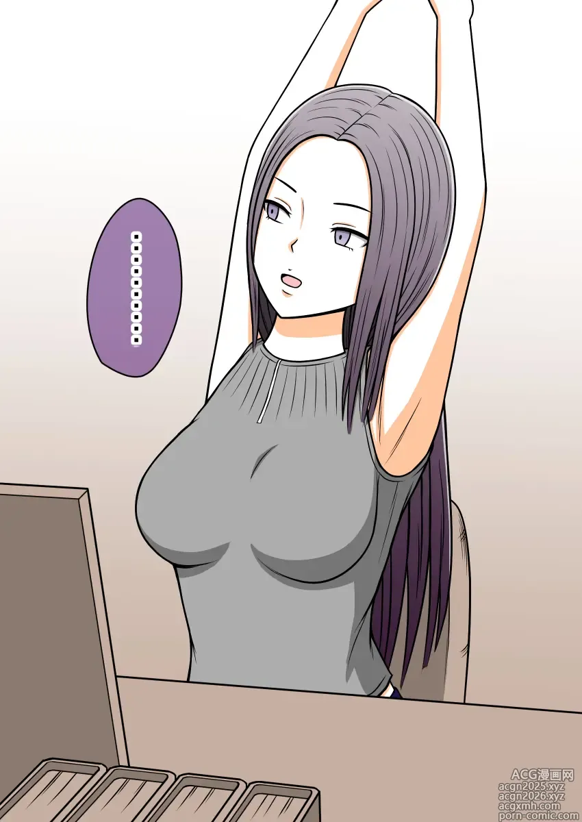 Page 36 of doujinshi 消失的紫乃老师（OCR+LLM机翻)