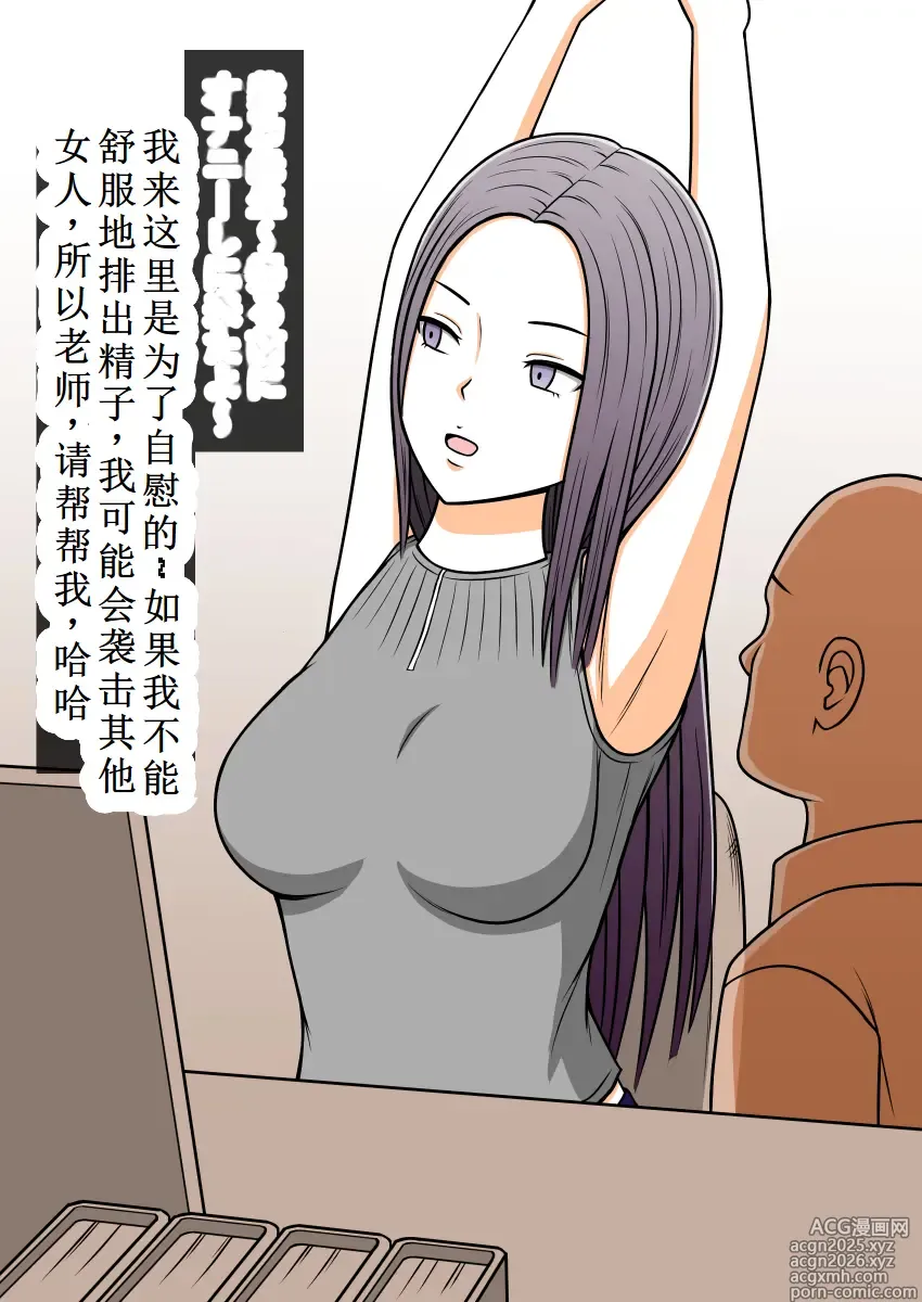 Page 37 of doujinshi 消失的紫乃老师（OCR+LLM机翻)