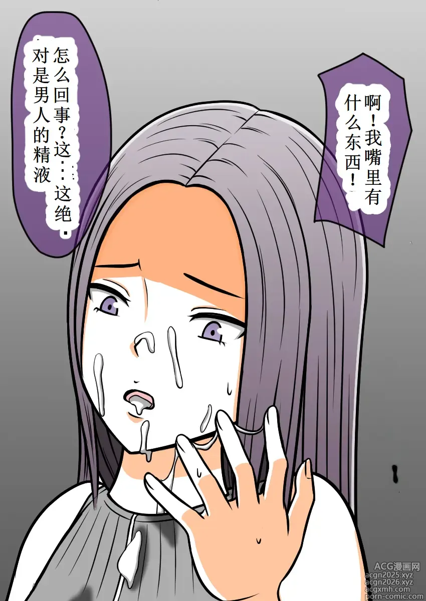 Page 51 of doujinshi 消失的紫乃老师（OCR+LLM机翻)