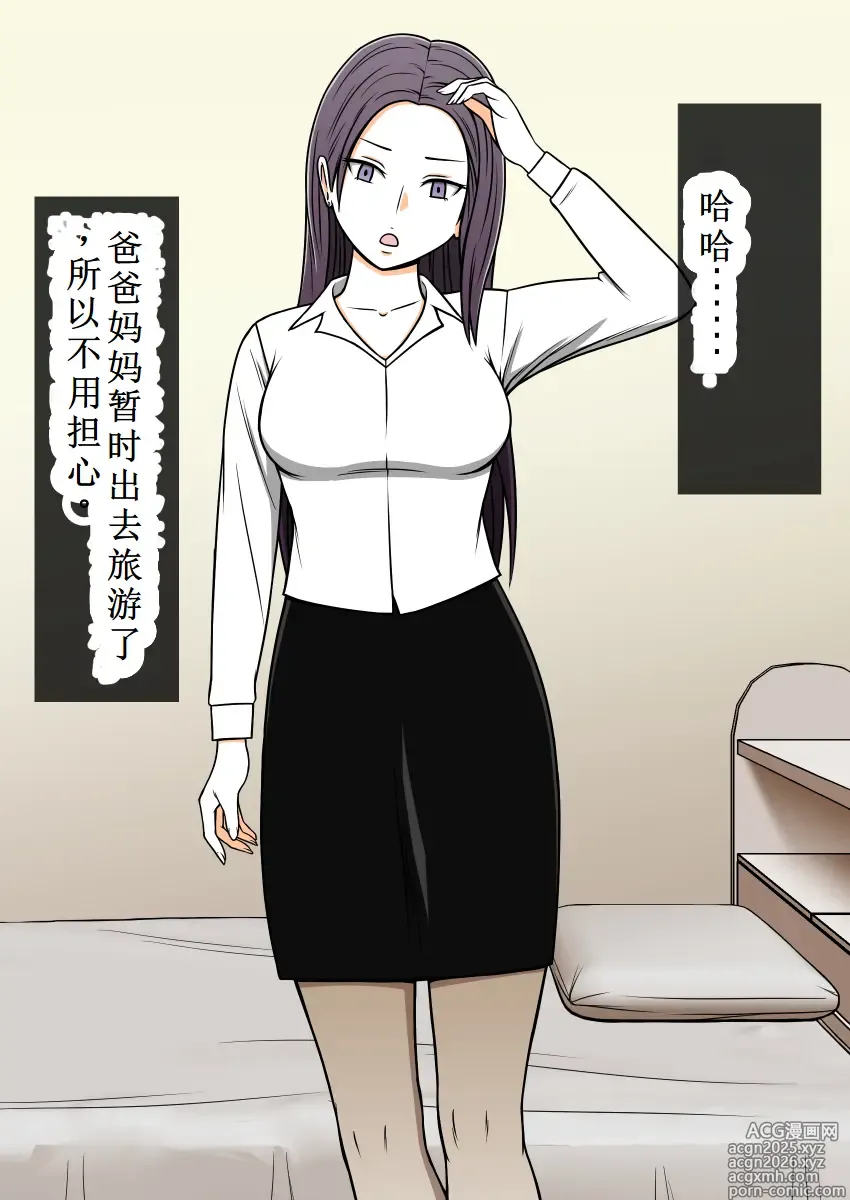 Page 9 of doujinshi 消失的紫乃老师（OCR+LLM机翻)