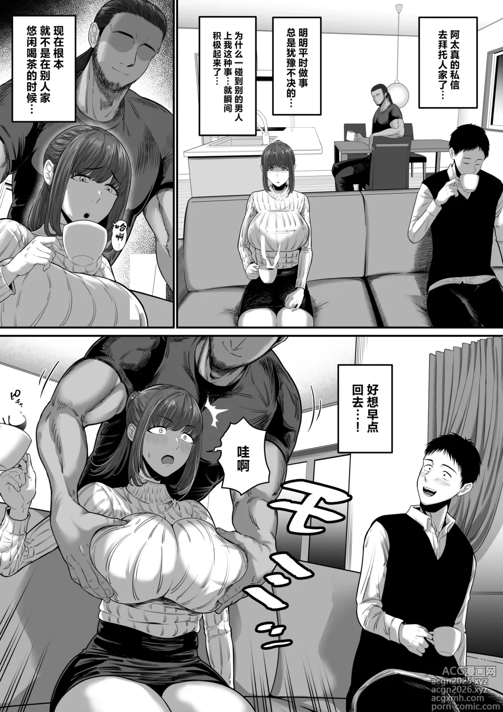 Page 6 of doujinshi Nanigenai Hitokoto de Tanin ni Idakareru Koto ni Natte Shimaimashita