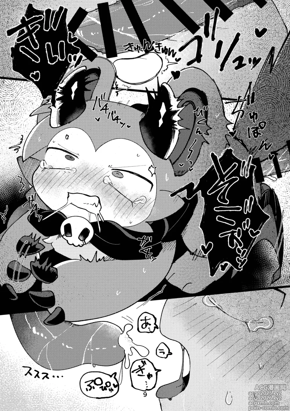 Page 10 of doujinshi 谁是坏孩子？