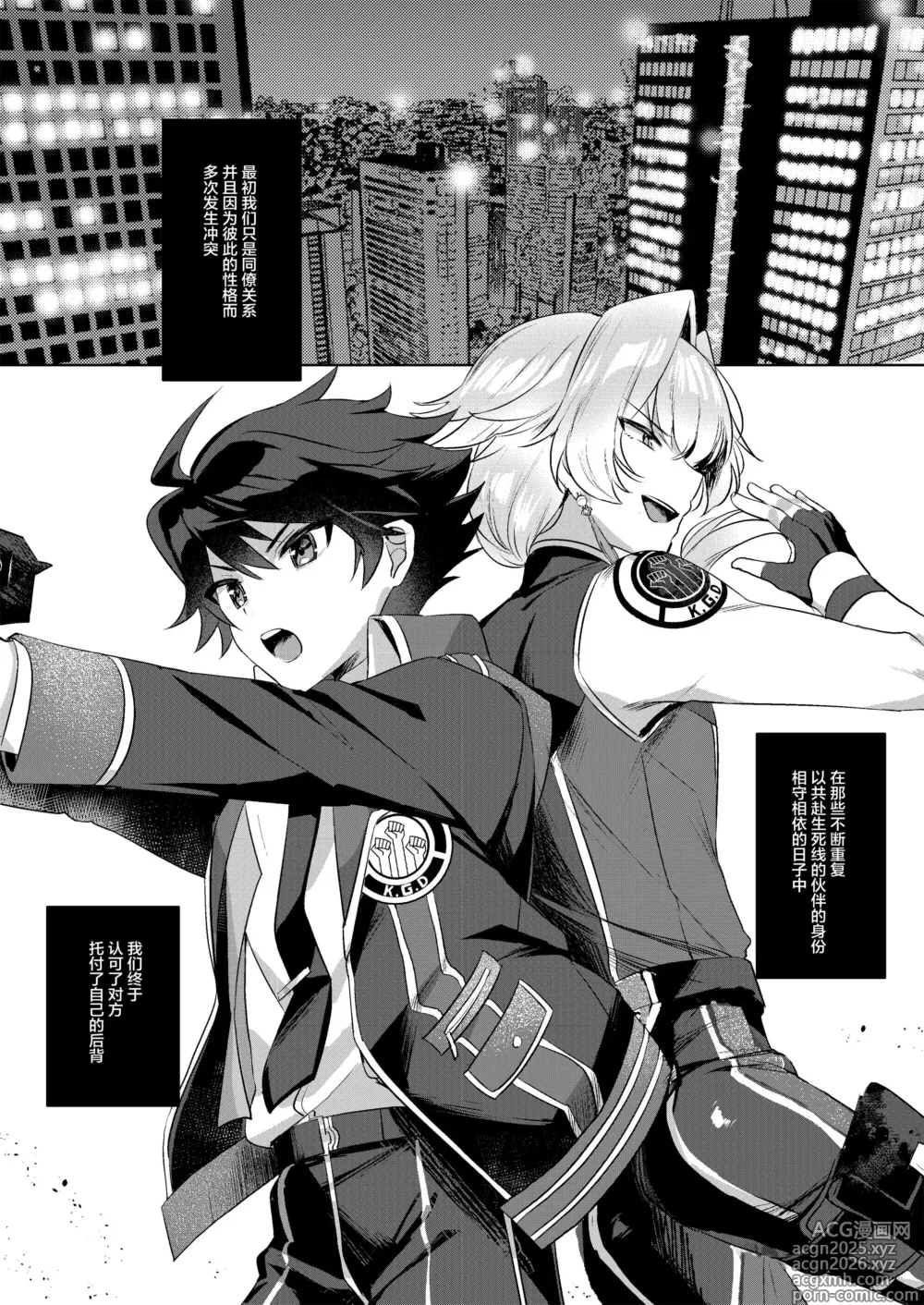 Page 4 of doujinshi In The Room