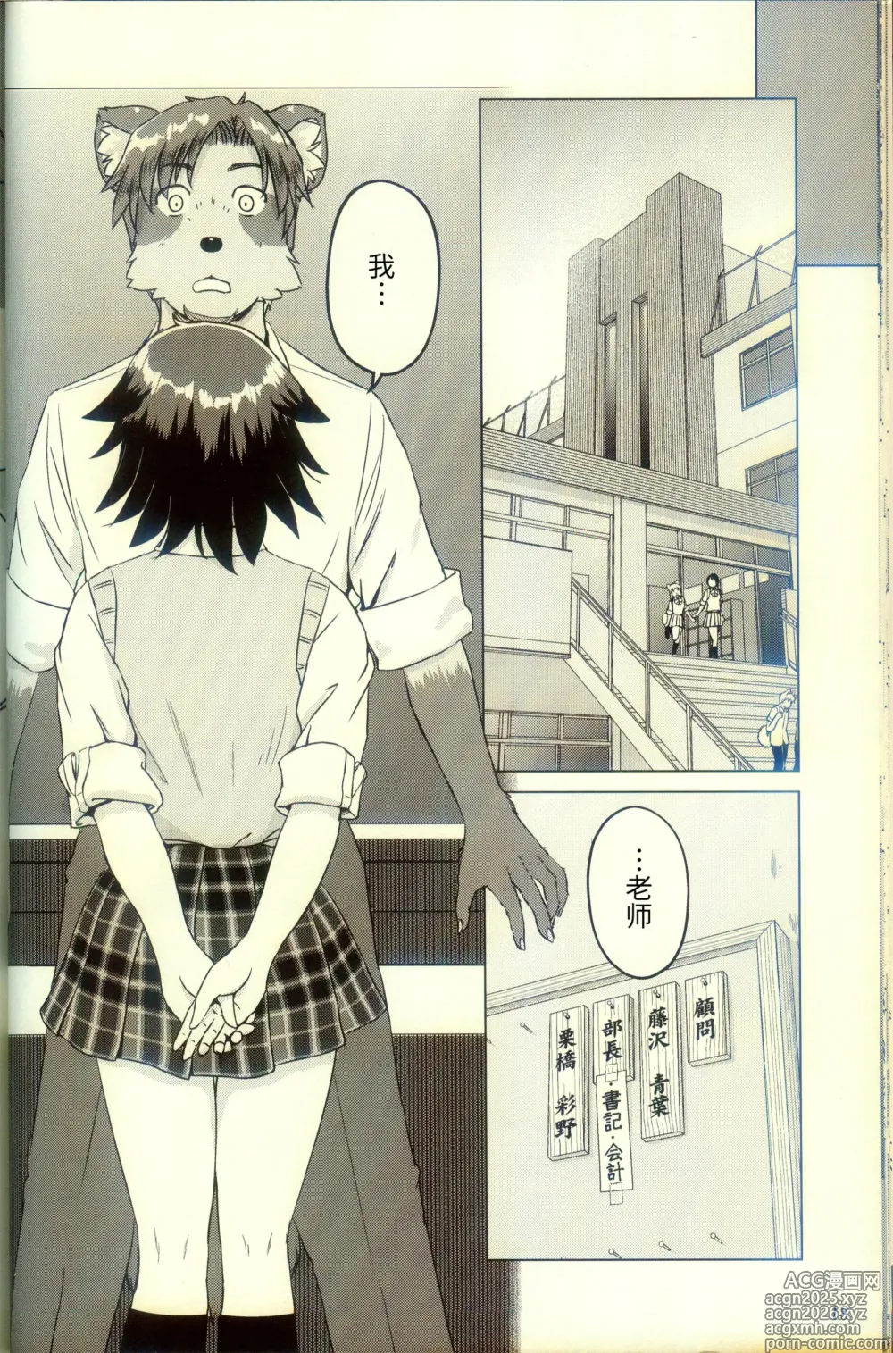 Page 16 of doujinshi 化かしたいほど恋してる
