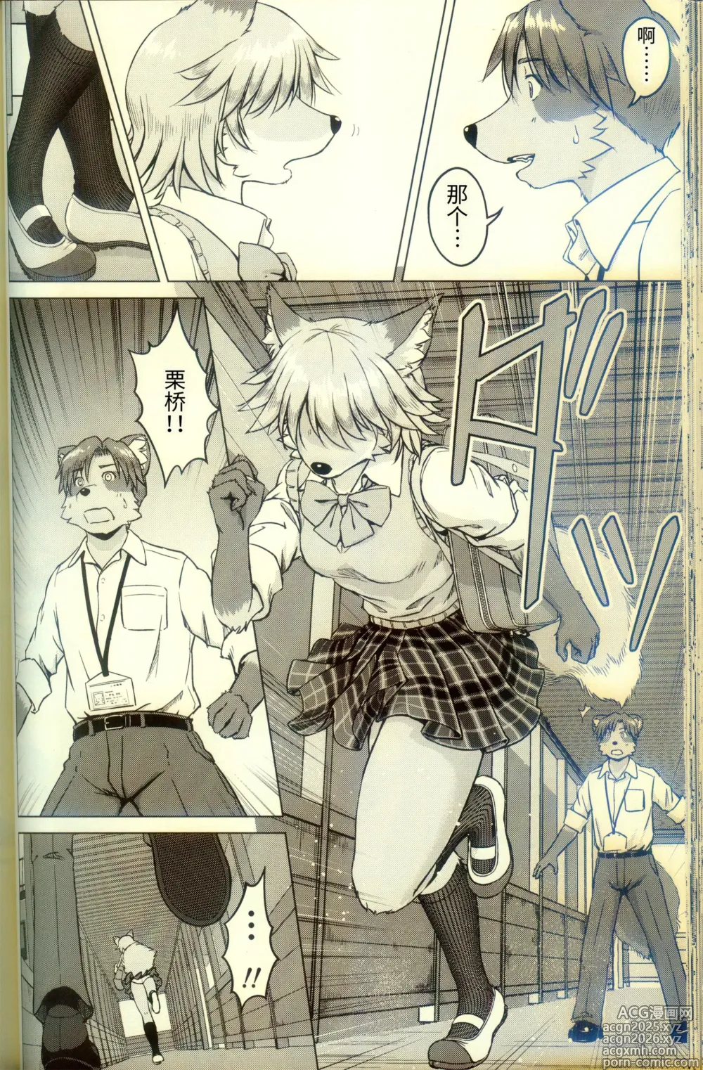 Page 40 of doujinshi 化かしたいほど恋してる