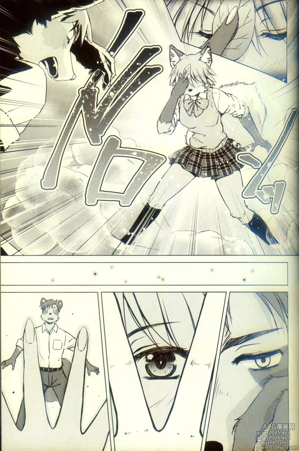 Page 5 of doujinshi 化かしたいほど恋してる