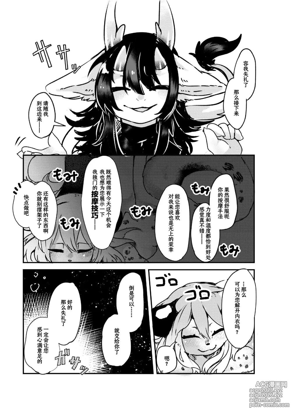 Page 16 of doujinshi ねぇ、はやく構ってよ！