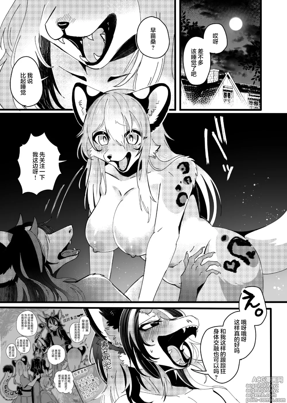 Page 4 of doujinshi ねぇ、はやく構ってよ！