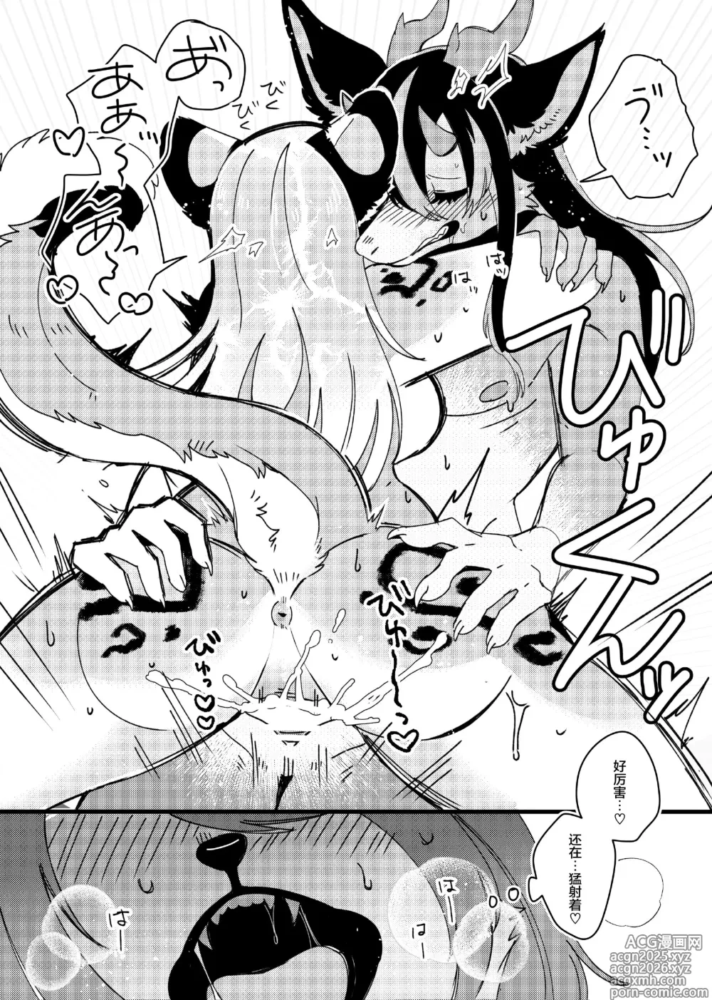 Page 9 of doujinshi ねぇ、はやく構ってよ！