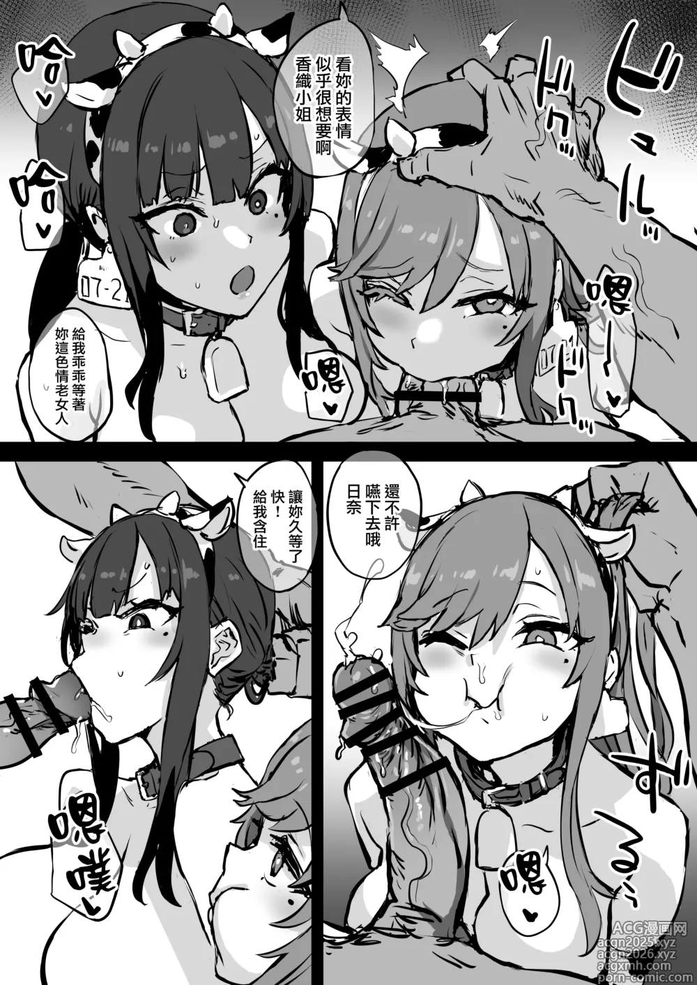 Page 3 of doujinshi Musume to Issho ni Cosplay AV Debut suru 39-sai