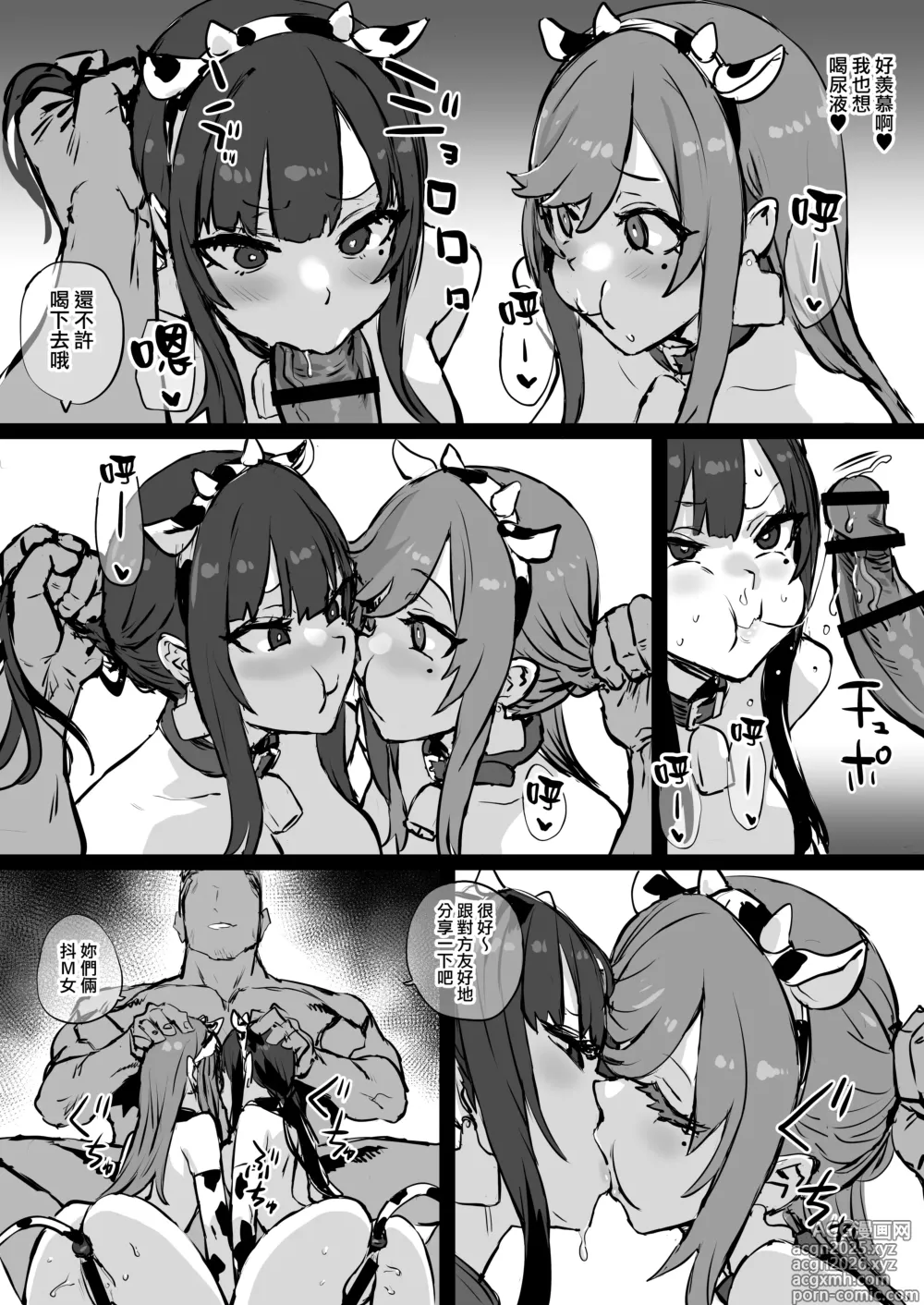 Page 4 of doujinshi Musume to Issho ni Cosplay AV Debut suru 39-sai