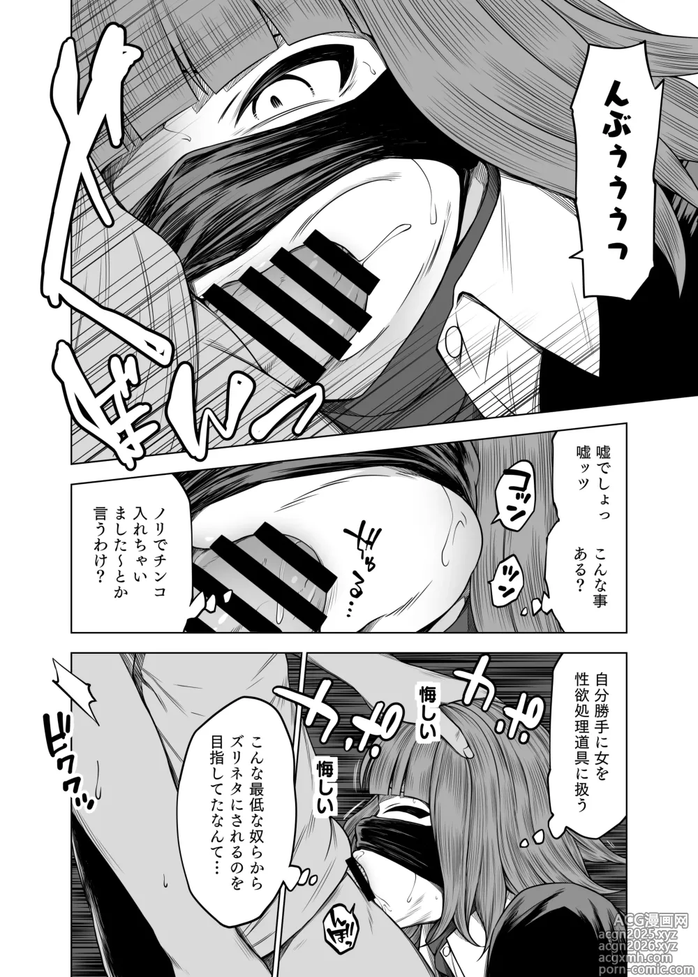 Page 14 of doujinshi Zuri Neta Club ~ Onani no Okazu ni Shite Kudasai! ~ AV Hen